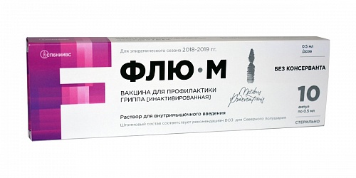 ВАКЦИНА ФЛЮ-М ОТ ГРИППА