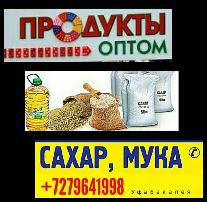 Сахар