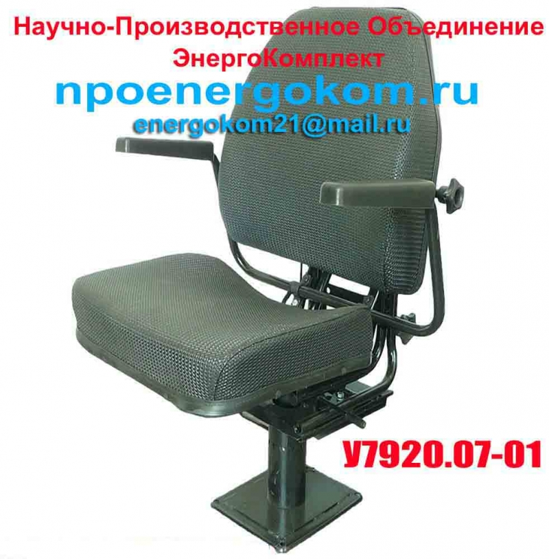   7920.07-01 - 
