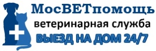 Ветпомощь на дому в Москве