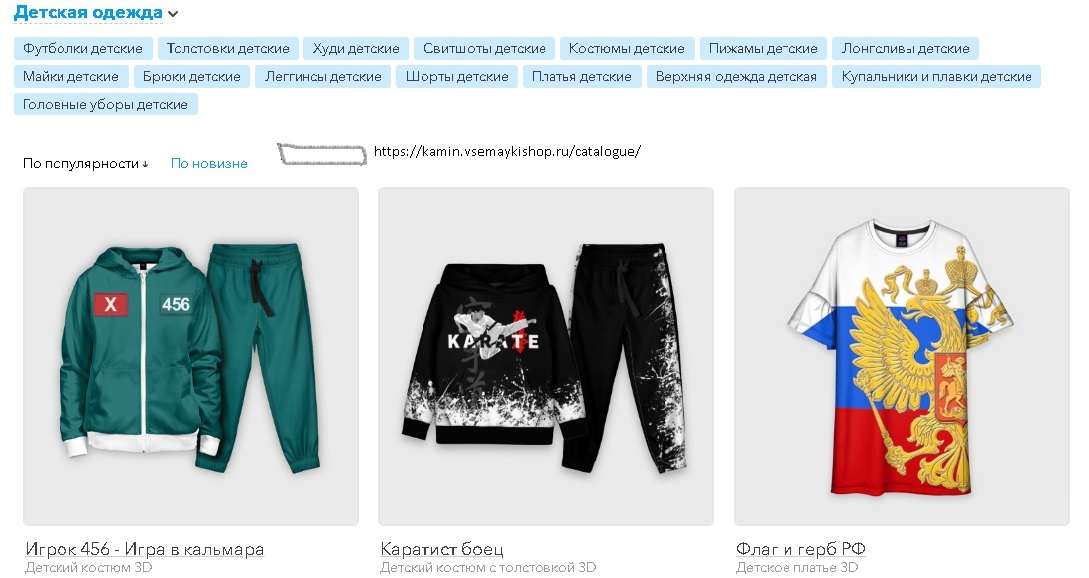 Одежда для спорта