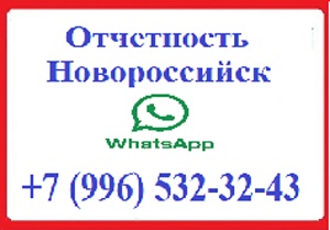 Гостиничные чеки Новороссийск 8-918-464-18-00