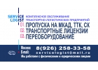 ЭКОЛОГИЧЕСКИЙ КЛАСС- ПОВЫШЕНИЕ ПОД КЛЮЧ