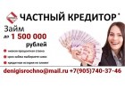 Денежный займ наличными без отказа в любой ситуации