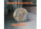 Распродажа кругов сталь65г