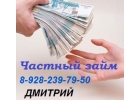Получить быстро, нужную сумму, можно здесь. Без проверок вашей кредитной истории