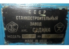 1516Ф1 карусельный токарный универсальный станок