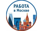 MSK-JOBS - работа в Москве