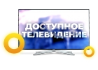 IPTV Онлайн Телевидение