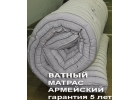 Ватные матрасы от производителя