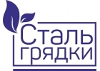 Интернет-магазин оцинкованных грядок Стальгрядки.
