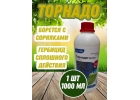 Торнадо высокоэффективное средство от сорняков 1 литр