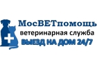 Ветпомощь на дому в Москве