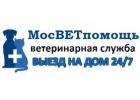 Ветпомощь на дому в Москве